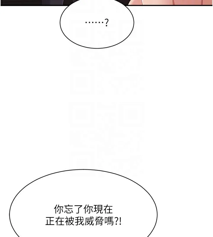 第14话-第一次从后面来 123