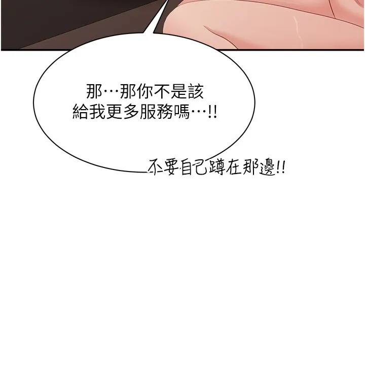 第14话-第一次从后面来 128