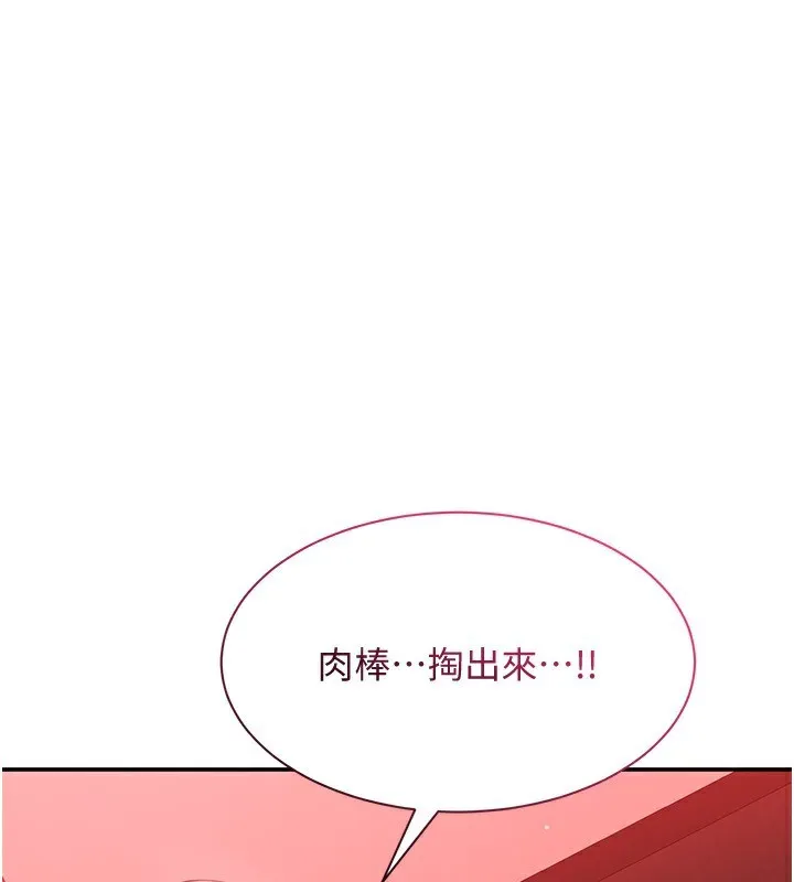第14话-第一次从后面来 137