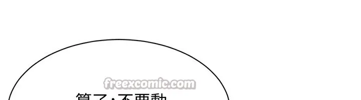 第14话-第一次从后面来 140