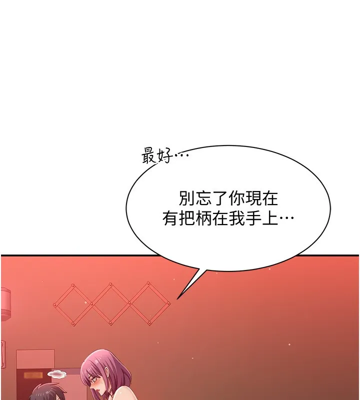 第14话-第一次从后面来 145