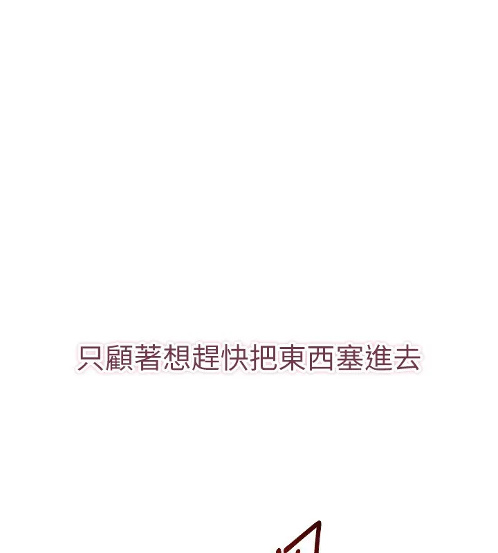 第14话-第一次从后面来 162