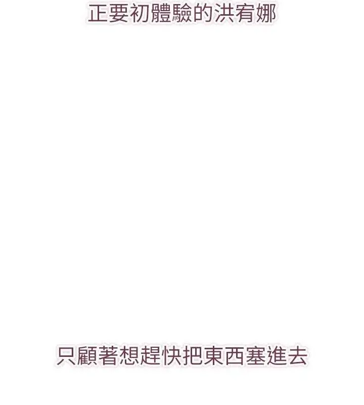 第15话-连肛门都有感觉的变态女 4