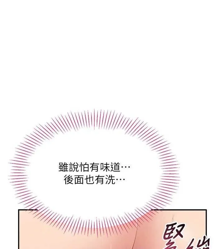 第15话-连肛门都有感觉的变态女 20