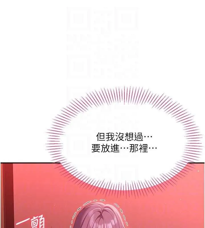 第15话-连肛门都有感觉的变态女 22