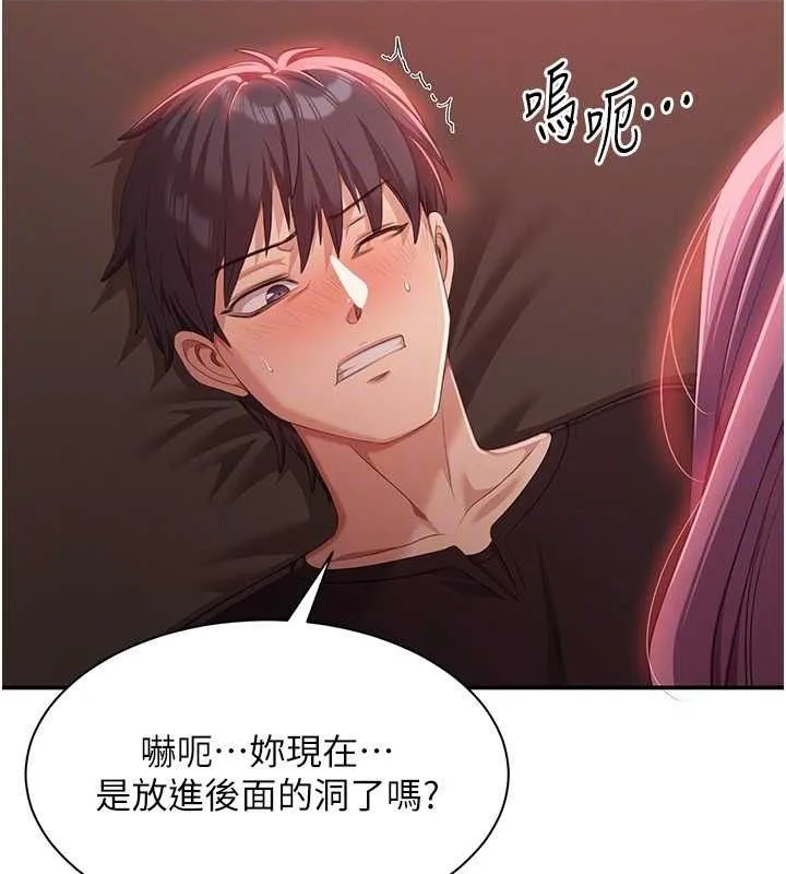 第15话-连肛门都有感觉的变态女 25