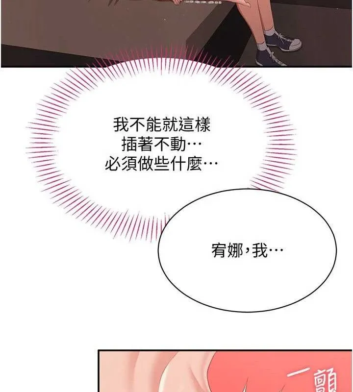 第15话-连肛门都有感觉的变态女 29
