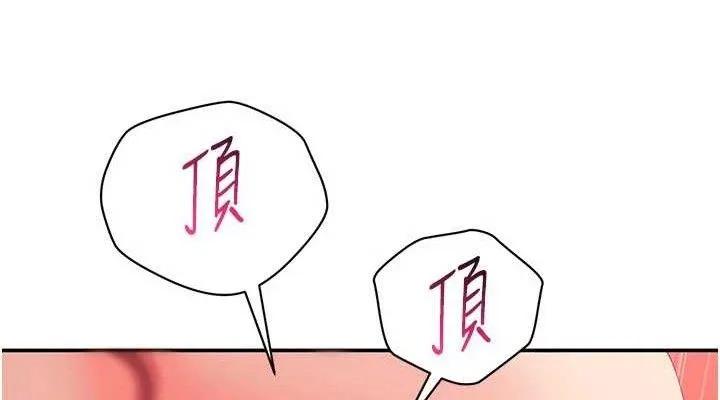 第15话-连肛门都有感觉的变态女 38