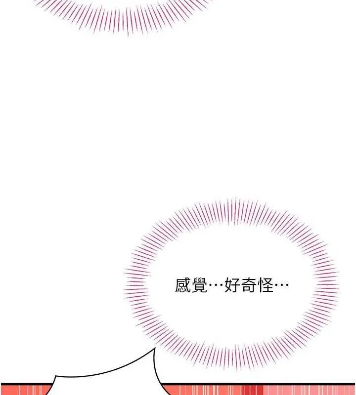 第15话-连肛门都有感觉的变态女 43