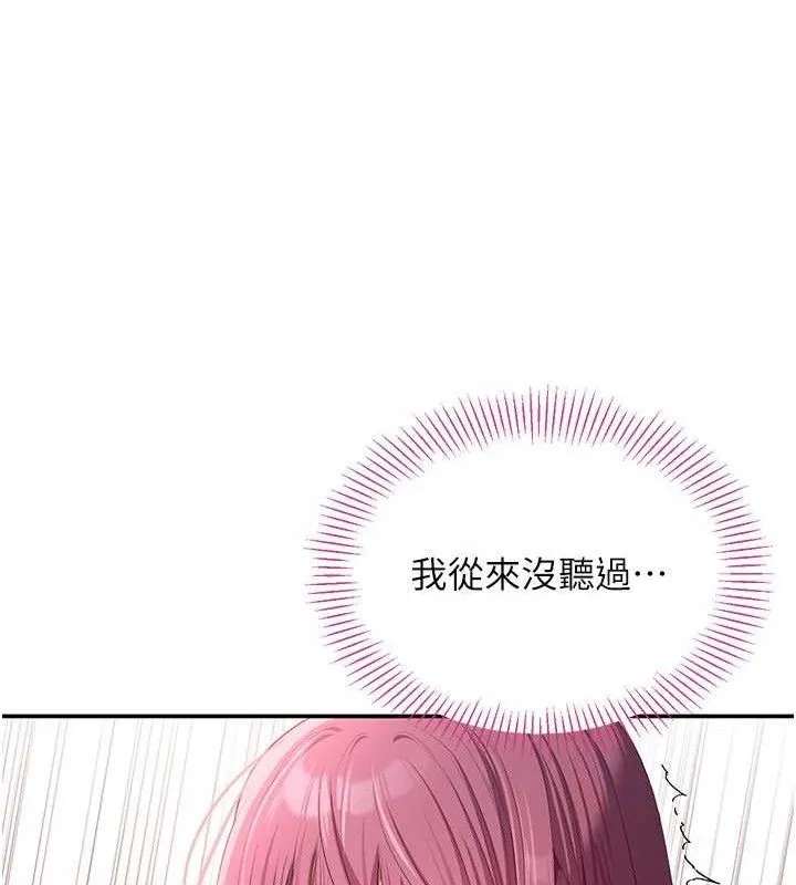 第15话-连肛门都有感觉的变态女 51