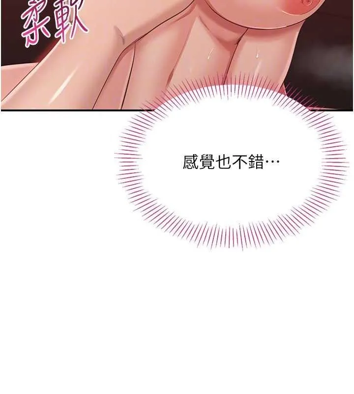 第15话-连肛门都有感觉的变态女 57