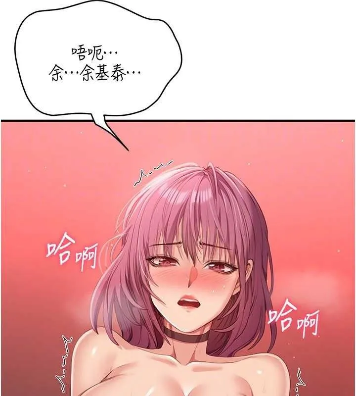 第15话-连肛门都有感觉的变态女 58
