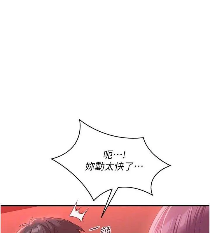 第15话-连肛门都有感觉的变态女 75