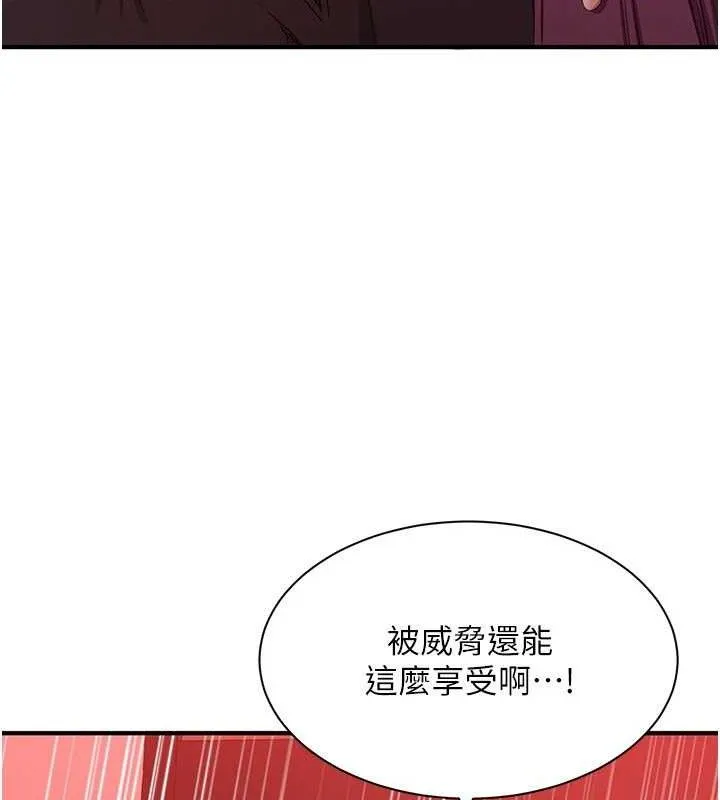 第15话-连肛门都有感觉的变态女 77
