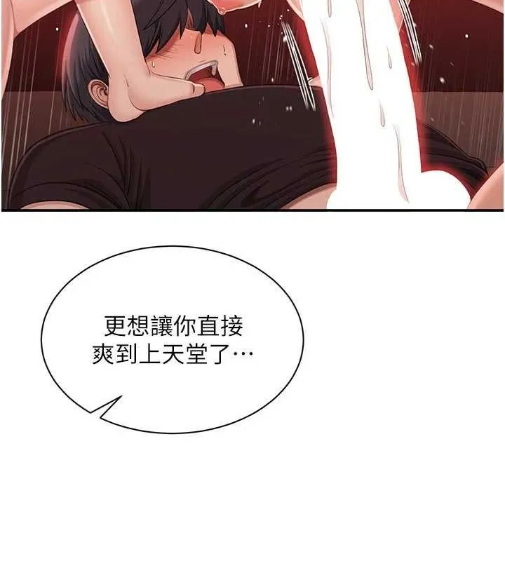 第15话-连肛门都有感觉的变态女 81
