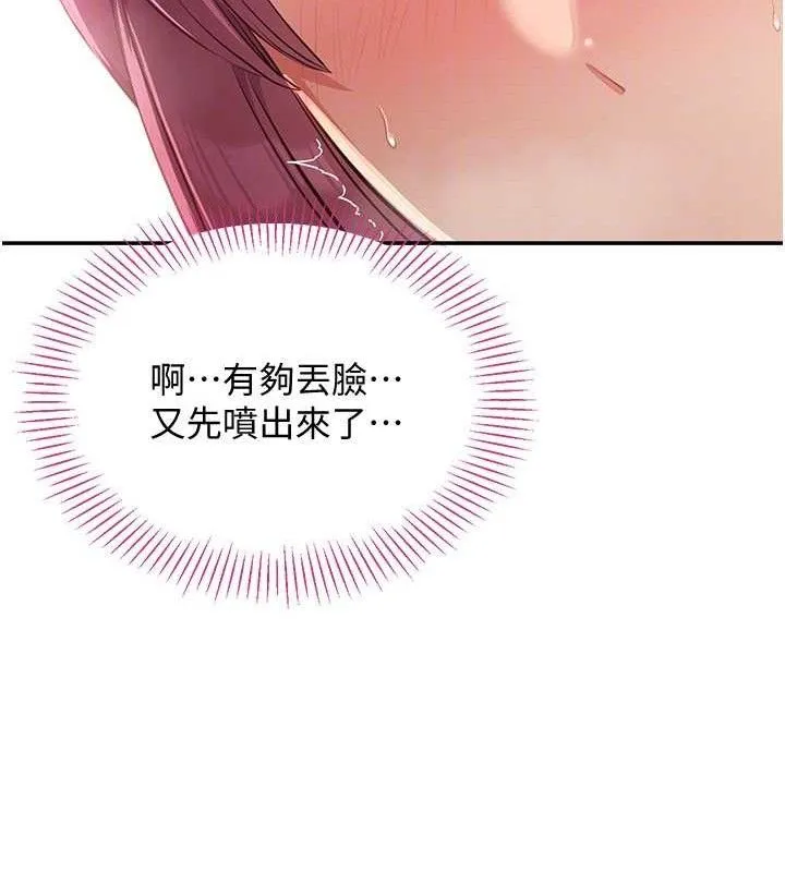 第15话-连肛门都有感觉的变态女 104
