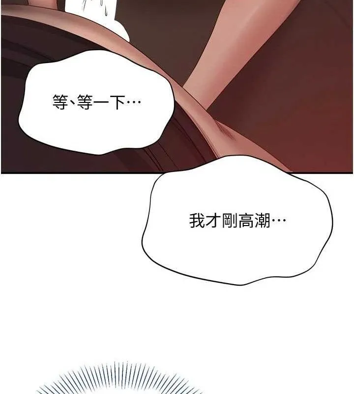 第15话-连肛门都有感觉的变态女 108