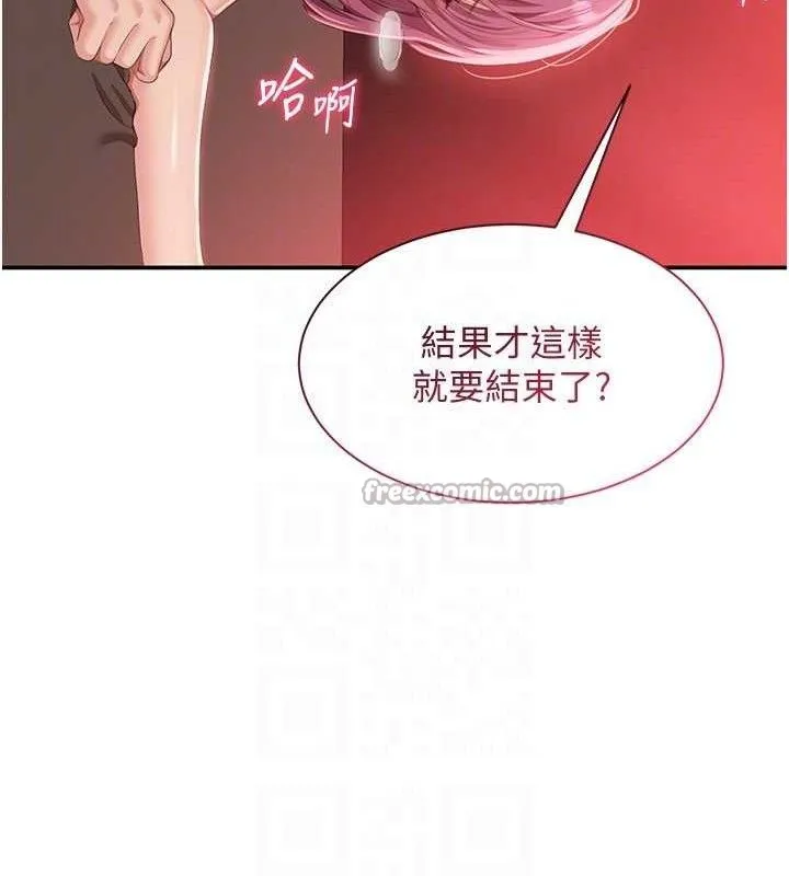 第15话-连肛门都有感觉的变态女 112