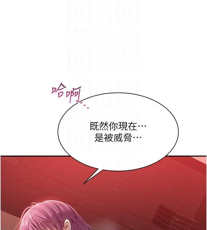 第15话-连肛门都有感觉的变态女 127