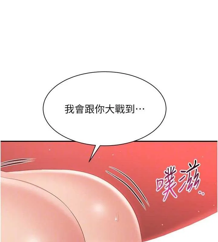 第15话-连肛门都有感觉的变态女 130