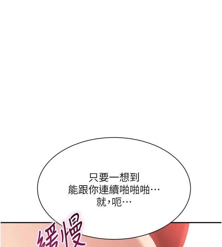 第15话-连肛门都有感觉的变态女 132