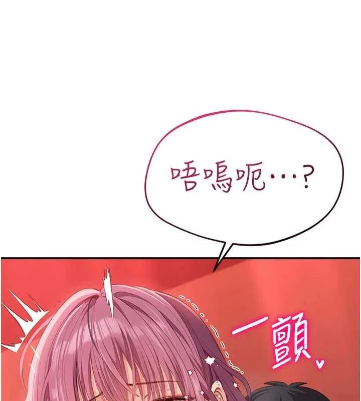 第15话-连肛门都有感觉的变态女 148