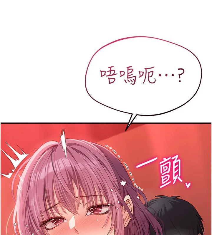 第16话-前辈，妳也想要吗? 10