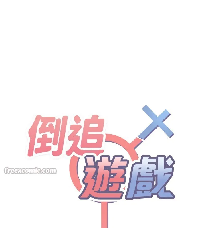 第16话-前辈，妳也想要吗? 14
