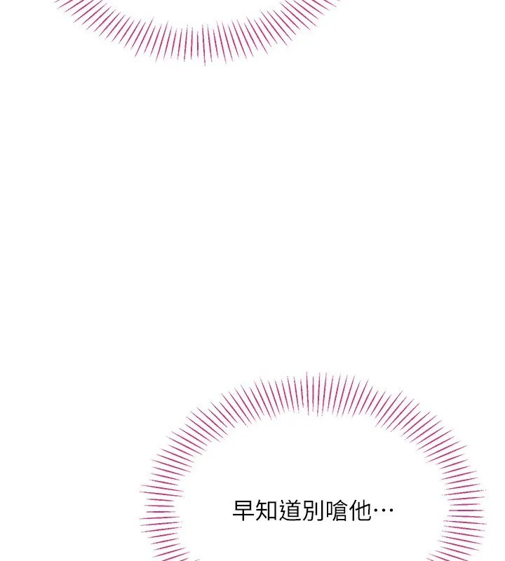 第16话-前辈，妳也想要吗? 18