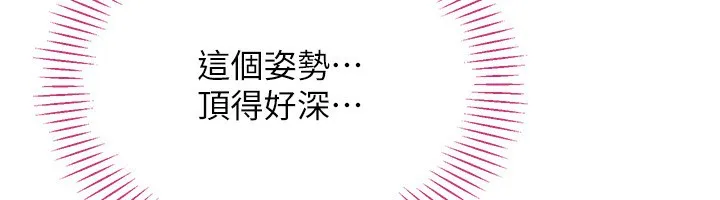 第16话-前辈，妳也想要吗? 21