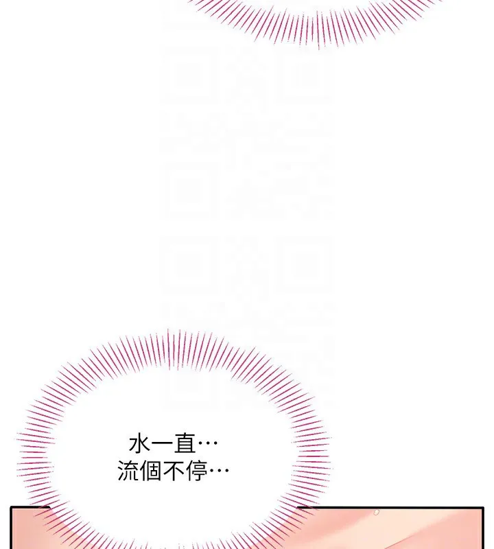 第16话-前辈，妳也想要吗? 24