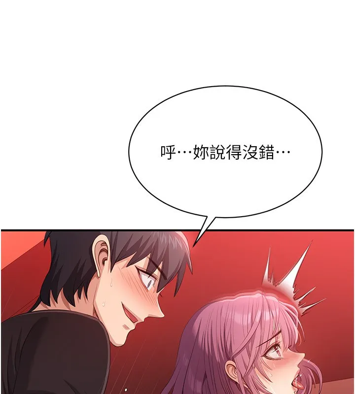 第16话-前辈，妳也想要吗? 29