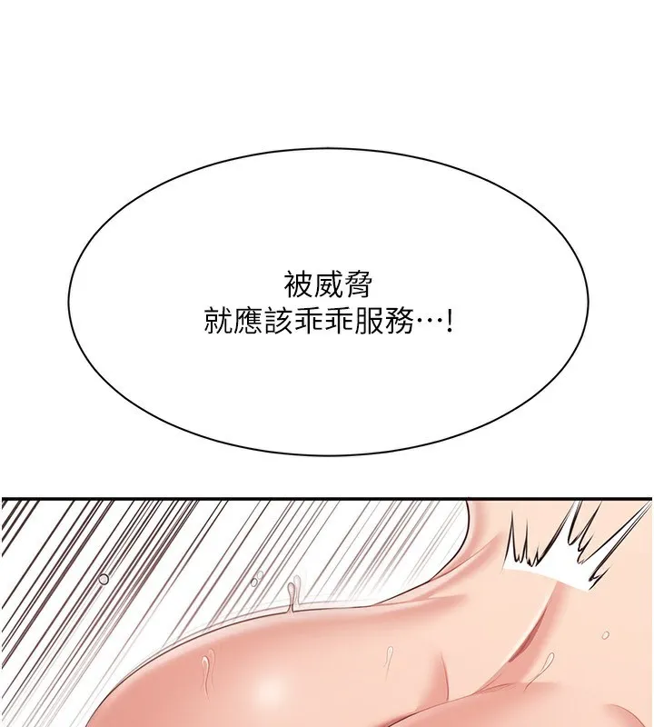 第16话-前辈，妳也想要吗? 32