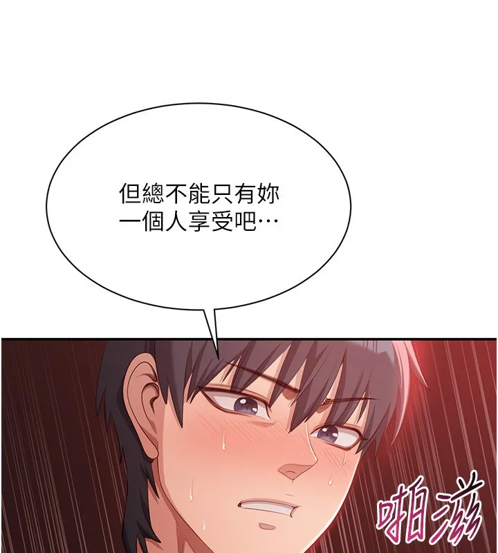 第16话-前辈，妳也想要吗? 38