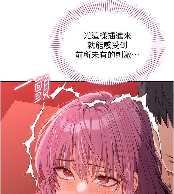 第16话-前辈，妳也想要吗? 53