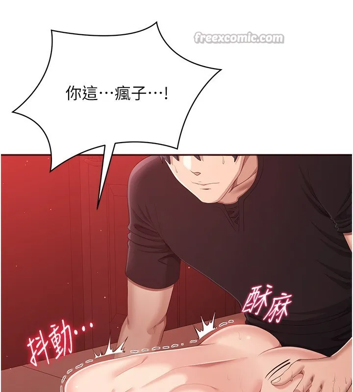 第16话-前辈，妳也想要吗? 56