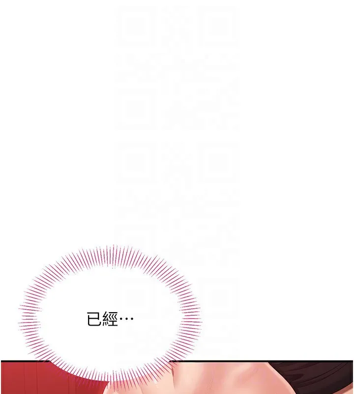 第16话-前辈，妳也想要吗? 62