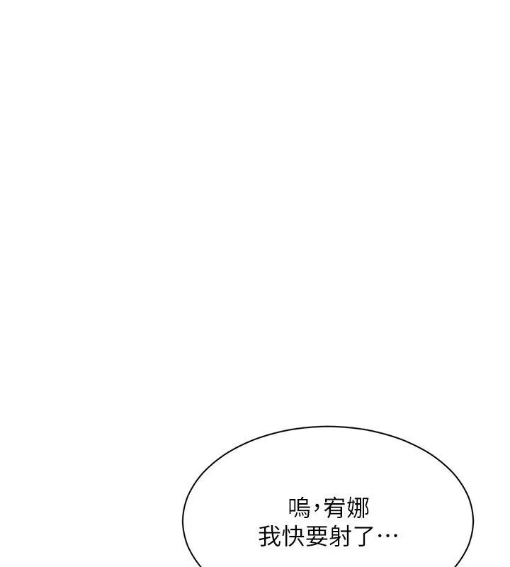 第16话-前辈，妳也想要吗? 68