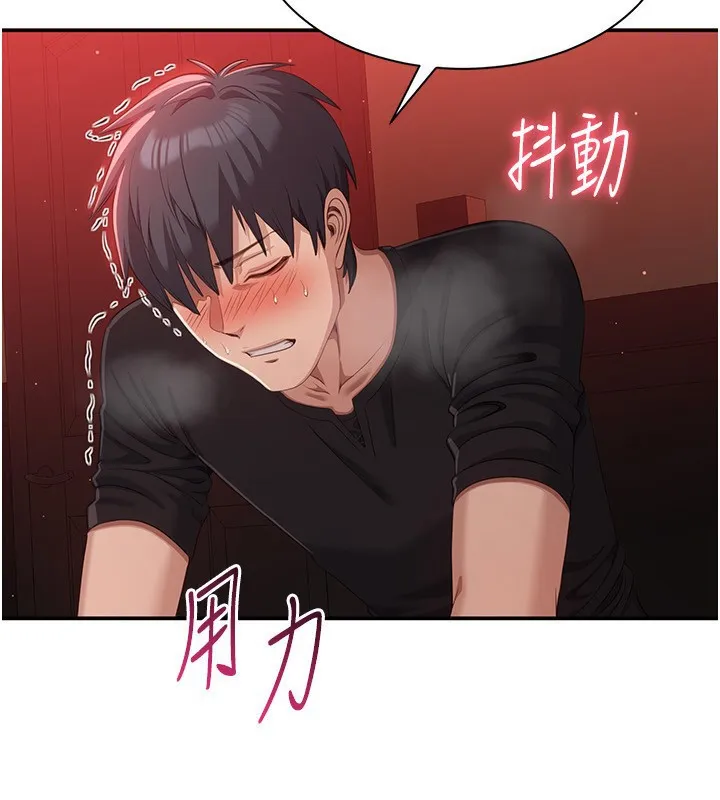 第16话-前辈，妳也想要吗? 69