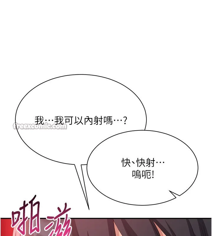 第16话-前辈，妳也想要吗? 70
