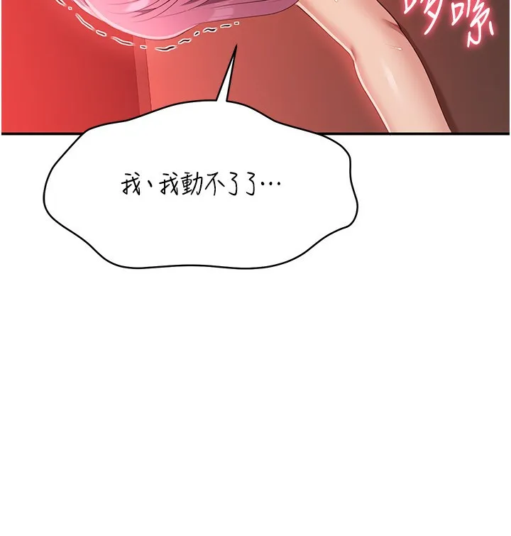 第16话-前辈，妳也想要吗? 91