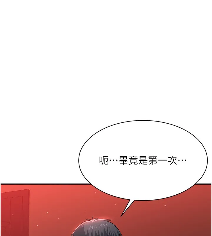第16话-前辈，妳也想要吗? 92