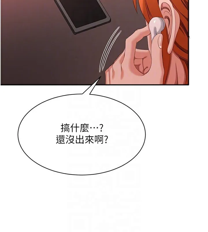 第16话-前辈，妳也想要吗? 104