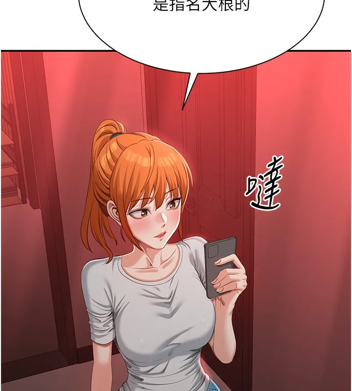第16话-前辈，妳也想要吗? 108