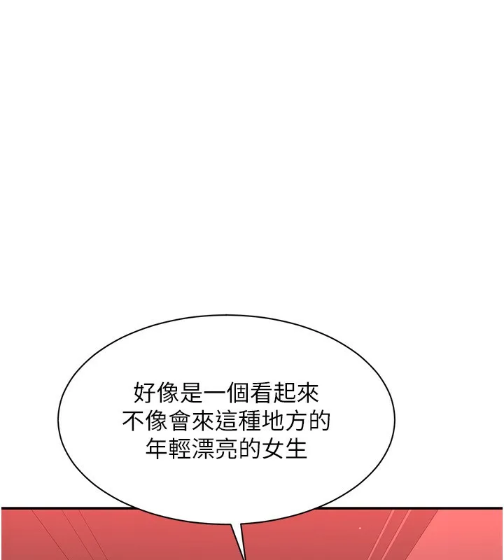 第16话-前辈，妳也想要吗? 110