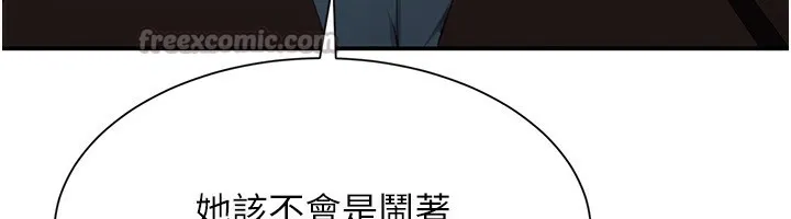 第16话-前辈，妳也想要吗? 112