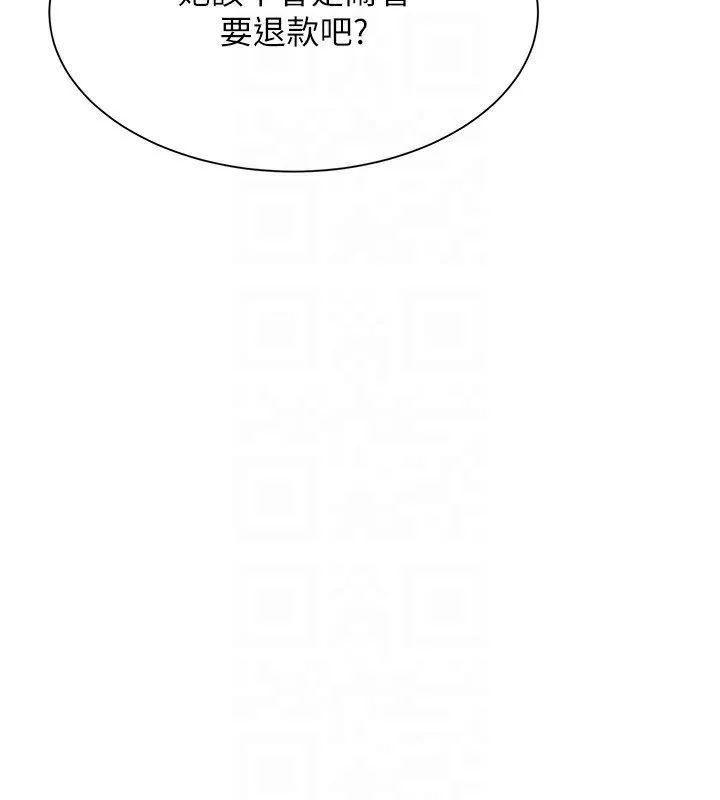 第16话-前辈，妳也想要吗? 113