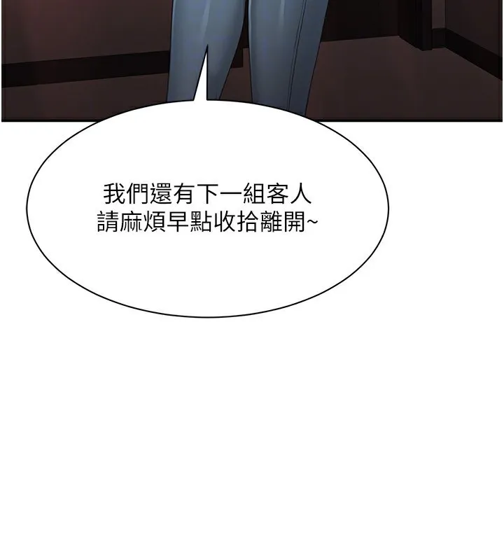 第16话-前辈，妳也想要吗? 116
