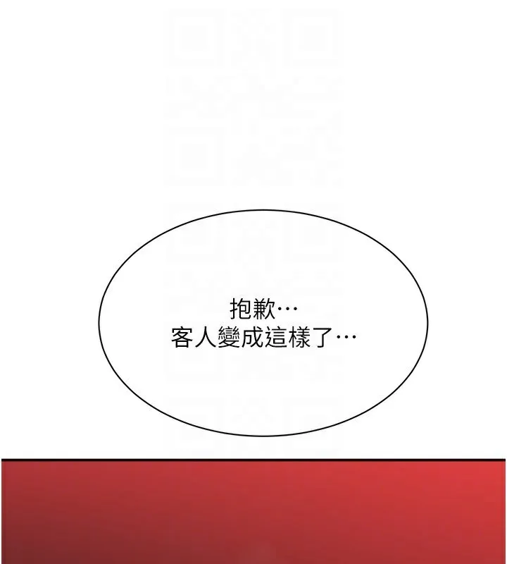 第16话-前辈，妳也想要吗? 121