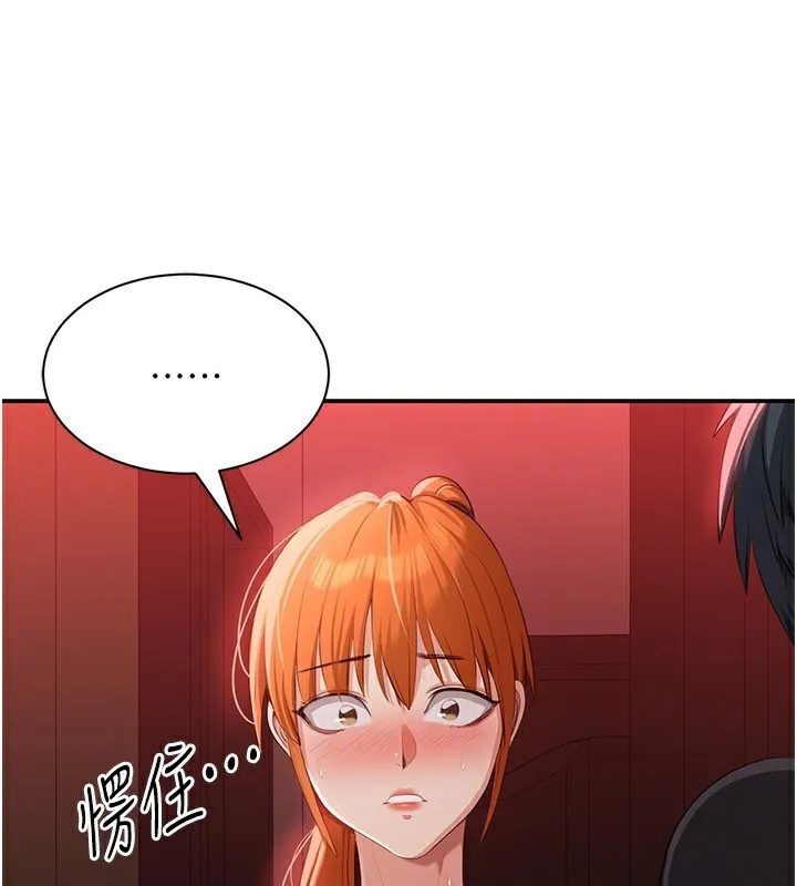 第16话-前辈，妳也想要吗? 124
